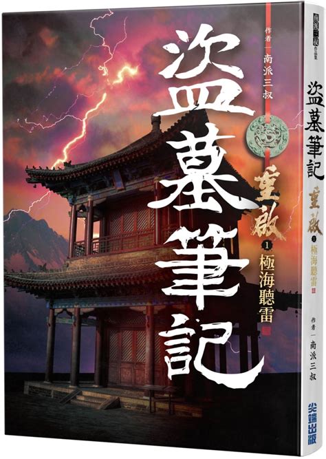 盜墓筆記奇門陣法天賦|玩家攻略丨《新盗墓笔记》玩法秘籍——奇门阵法攻略。